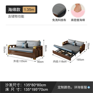 豫亨 实木沙发床两用可折叠推拉多功能小户型客厅新款科技布可储物1.35米