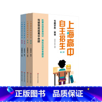 英语+数学套装4册 初中通用 [正版]上海高中自主招生 数学 英语 全真模拟+专题讲座 笃悠悠迎战高中自招 华东师范大学