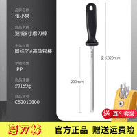 张小泉磨刀棒屠宰家用磁力磨刀神器菜刀磨刀棍厨房刀具高效快速磨刀工具 速锐8寸磨刀棒