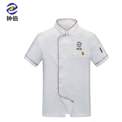 钟伯 厨师工作服 XXL短袖 件