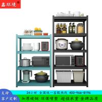 鑫环境 落地置物架多层货物架货架冰箱收纳架钢制货架锅具微波炉烤箱储物架子厨房用品家用置物架折叠置物架免安