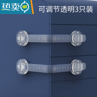 显彩隐形儿童安全锁防夹手防护柜门锁冰箱柜子抽屉锁扣防宝宝器 透明隐形3只装★无痕胶贴★长度可调锁房门安全扣