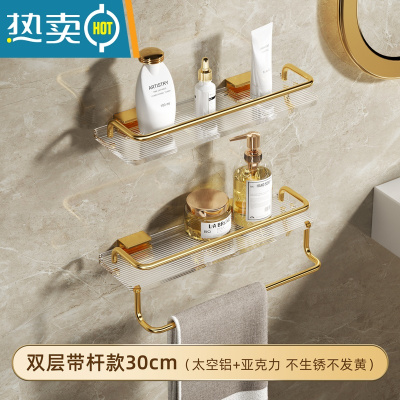 敬平轻奢浴室置物架免打孔卫生间洗手间墙上三角收纳洗澡间厕所壁挂式 带杆双层-(亚克力)方形篮30CM