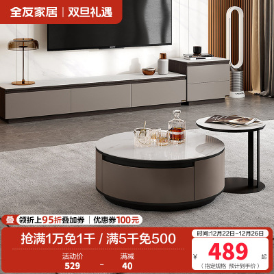 全友家居现代简约高低错落客厅圆茶几储物电视柜灵活摆放高边几
