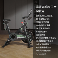 舒华动感单车家用健身器材室内运动自发电磁控静音暴汗健身车卫士B386