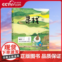 [央视网]寻找 给孩子的美文美绘 阿果的成名绘本讲述了一个孤独的小男孩去寻找如何不孤独的故事XD