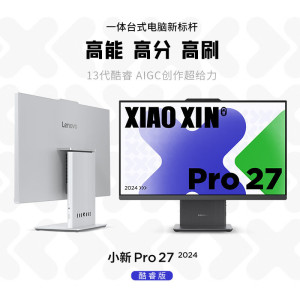 联想(Lenovo)小新Pro 27 27英寸一体机台式电脑2.5K高刷屏(13代i9-13900H 32G DDR5内存 1TB SSD Win11)云影白