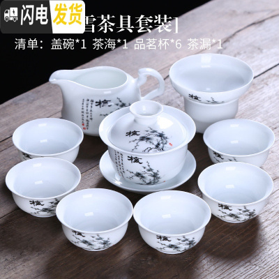 三维工匠白瓷功夫茶具套装家用复古玉瓷泡茶盖碗茶壶茶杯陶瓷礼品 梅茶具套装