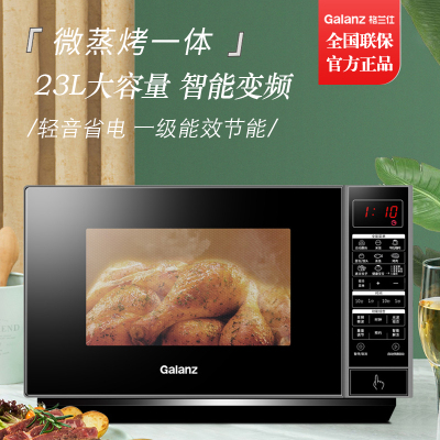 格兰仕23升家用变频微波炉烤箱一体机光波炉预设菜单智能预约智能解冻G80F23CN3PV-H3(S0)