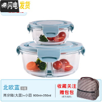 三维工匠玻璃保鲜盒冰箱专用密封水果盒大容量饭盒套装便当盒可微波炉加热 北欧蓝大圆隔断+小圆+保温包