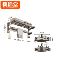 桃锦堂浴巾架两件套/套