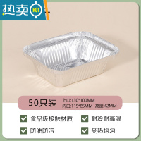敬平锡纸盒烧烤专用空气炸锅家用锡纸盘碗商用外卖打包铝箔餐盒 F130(50只)适合空气炸锅一锅两炸