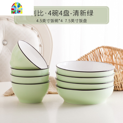 封后ins陶瓷碗碟套装家用韩式可爱4人网红餐具套装彩色的吃饭碗盘子碗 FENGHO 8件(4.5碗4个+7.5盘4个)