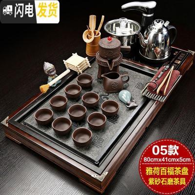 三维工匠紫砂全自动茶具套装家用功夫茶具四合一电磁炉茶台茶道实木茶盘 05雅荷百福紫砂石墨 33件