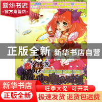 正版 她和他的魔法时刻(1跛脚猫霍恩的晚餐) 蜜桃工作室 成都时代