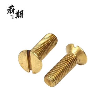 蔚期 GB68黄铜一字开槽沉头螺钉 M4*8 个