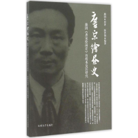 音像唐宋绘画史滕固 著;陈世强 编著