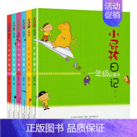 小屁孩日记1-6年级 [全套6册] [正版]全6册小屁孩日记一年级屁事多注音版读物一二年级趣事多儿童文学读物二三四五六年