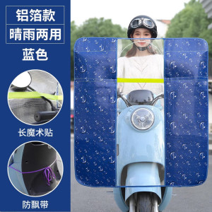 墨申电动摩托车前挡风板踏板电瓶车防风被高清透明挡雨罩冬季四季通用