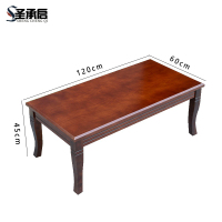 圣承启 木质茶几 胡桃张