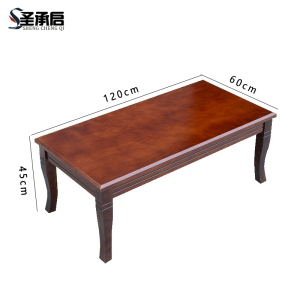 圣承启 木质茶几 胡桃张