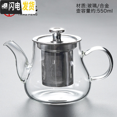 三维工匠玻璃花茶壶带盖过滤家用花茶具耐热大容量水果茶冲茶器简约 葫仙玻璃壶48