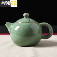三维工匠龙泉青瓷 小茶壶冰裂釉单壶紫砂陶瓷功夫茶具茶壶过滤西施壶 大号哥窑梅子青