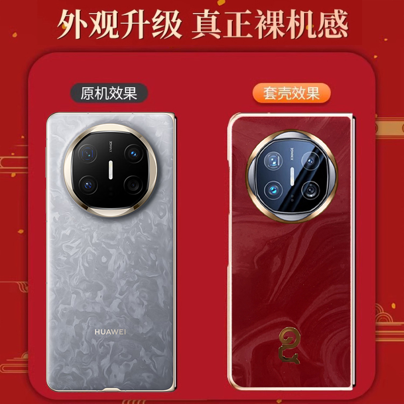 KONEL 适用于华为mateX6蛇年限定款壳(无中轴无膜)mateX5电镀皮纹全包mateX3新年款超薄防摔男女高级感