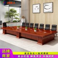 创世人 大型会议桌长桌油漆开会办公桌商务接待会议室洽谈桌3m