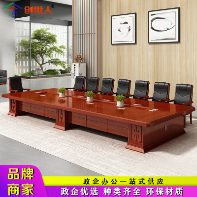 创世人 大型会议桌长桌油漆开会办公桌商务接待会议室洽谈桌3m