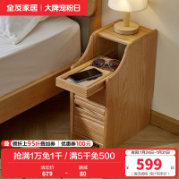 全友家居 卧室落地床头柜收纳储物柜家用全实木床头置物柜家具