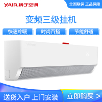 扬子空调 1匹 新能效 三级变频 快速冷暖 节能省电 壁挂式空调 GLRd28LFG1MN1f-3