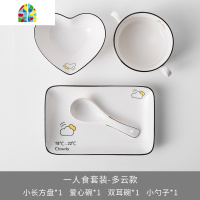 北欧简约创意餐具陶瓷家用情侣套装早餐一人食盘子组合碗盘套装 FENGHOU 一人食套装-晴天款