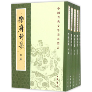 [M]乐府诗集-9787101125085