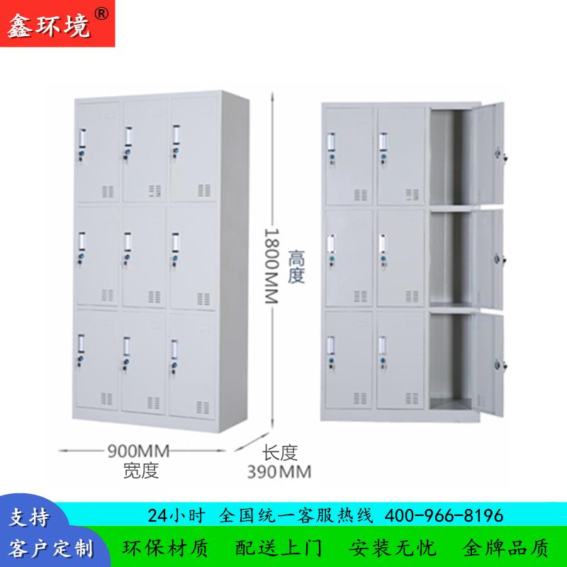 鑫环境 加厚九门更衣柜铁皮柜储物柜浴室衣柜员工衣柜储物柜铁皮带锁储存柜健身房更衣柜室宿舍衣柜