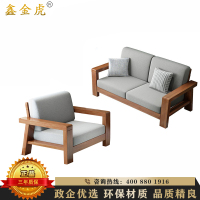 鑫金虎 新中式实木沙2+1沙发组合