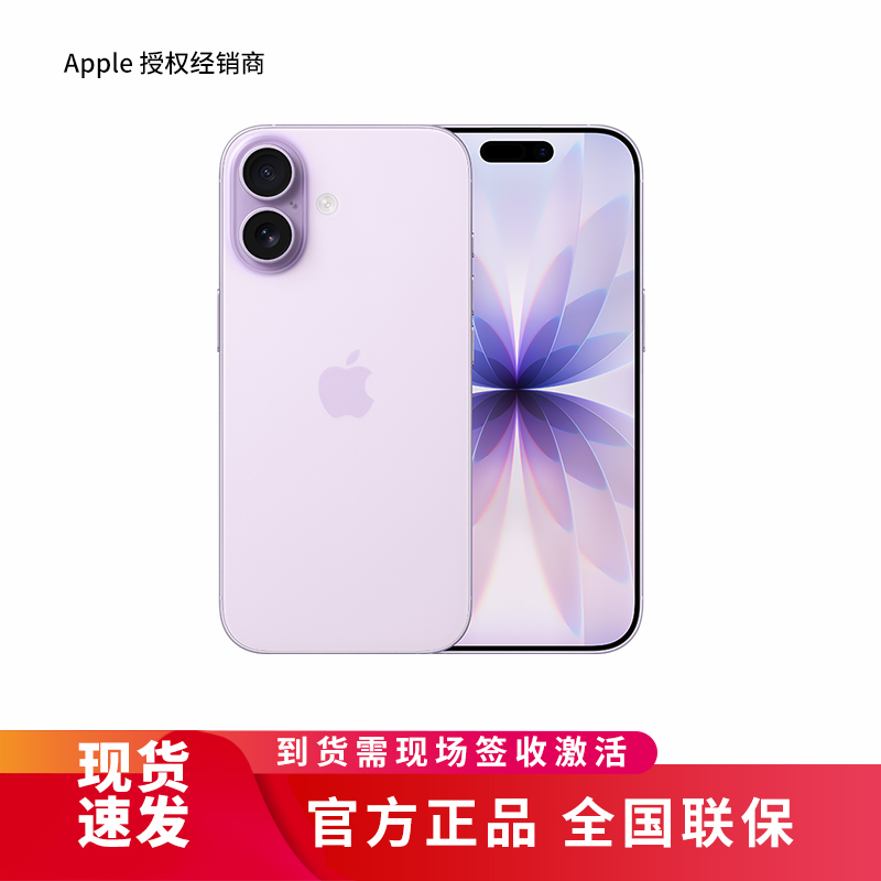 Apple iPhone 17 512G 薰衣草紫色[需现场签收激活]5G全网通手机 全新正品国行