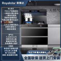 荣事达集成灶蒸烤箱消毒柜一体灶家用蒸烤一体机十大品牌排名2361