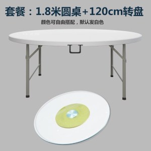 汐岩可折叠餐桌子折叠圆桌家用餐桌椅组合简易大圆桌面户外简约饭桌