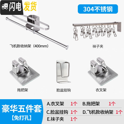 三维工匠304不锈钢晾衣架多夹子阳台多功能凉婴儿服家用晒内衣裤袜子 阳台豪华五件套(400mm飞机款) 1晾衣架配件