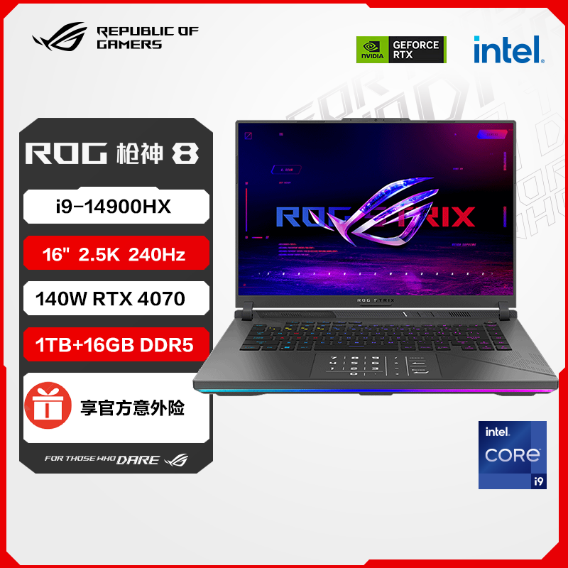 华硕 玩家国度 ROG枪神8 14代酷睿i9 16英寸 星云屏游戏本笔记本电脑(i9-14900HX 液金导热 16G 1T RTX4070 2.5K 240Hz)
