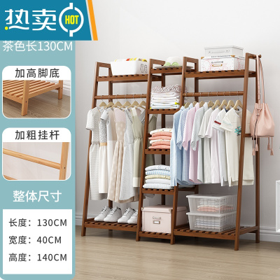敬平卧室落地挂衣架简易房间家用衣帽架晾衣服器置物架挂衣架一体 豪华款[加固加粗]茶色130长晾晒架