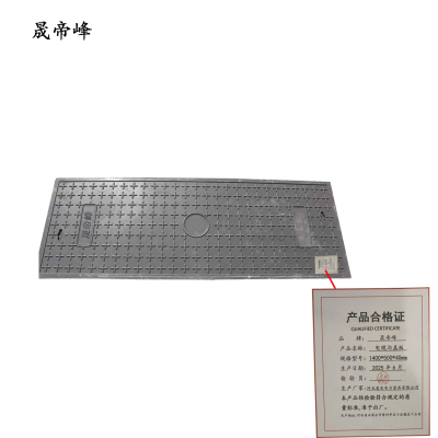 晟帝峰 电缆沟盖板 1400*500*40mm 块
