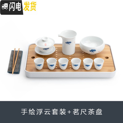 三维工匠 手绘功夫茶具套装陶瓷盖碗家用简约茶盘泡茶6人茶具整套 手绘浮云套装+茗尺茶盘