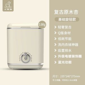 小鸭牌迷你内衣洗衣机WPJO8O8L 0.8kg半自动加热洗脱 顶开门塑料内桶白色独立式母婴专用