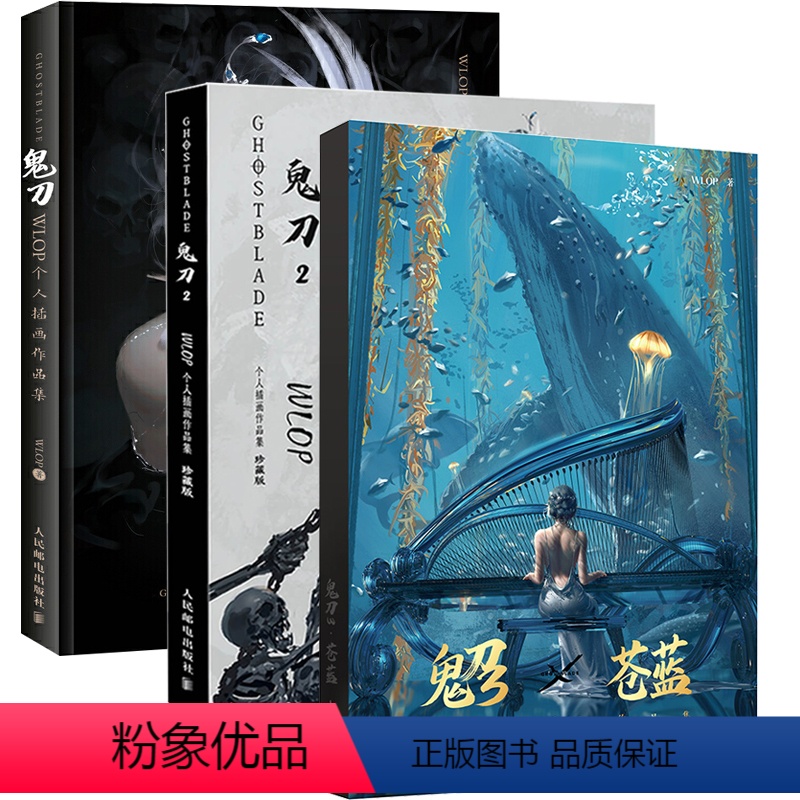 [正版]全套3册 鬼刀1+鬼刀2+鬼刀3苍蓝 个人插画作品集 画集插画书籍艺术临摹画册黑白美术书画画手绘集线稿临摹本