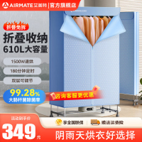 艾美特(AIRMATE)干衣机家用立式烘干机衣柜式10KG承重 布罩类双层智能定时除菌机婴儿衣物 HG15-K10
