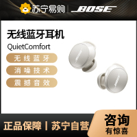 BoseQuietComfort消噪耳塞(新一代小鲨)-晨雾白真无线蓝牙QC降噪耳机超凡音质防水防汗超长续航