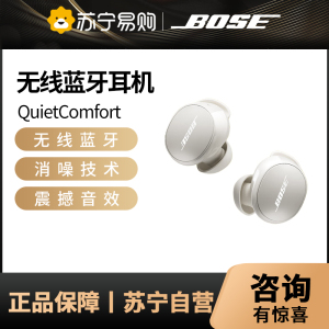 BoseQuietComfort消噪耳塞(新一代小鲨)-晨雾白真无线蓝牙QC降噪耳机超凡音质防水防汗超长续航