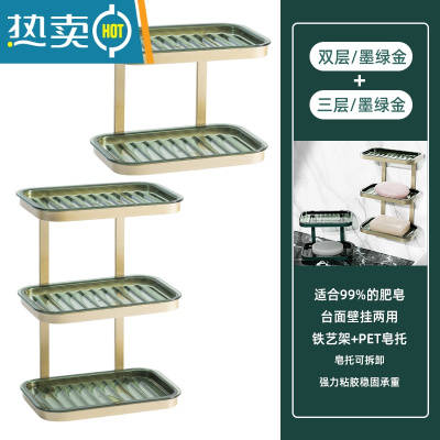 敬平1530宅一起轻奢风双层肥皂盒香皂盒免打孔壁挂式卫生间沥水置物架 [两件套]墨绿金2层+墨绿金3层
